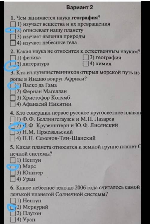 Чем занимается наука география?​