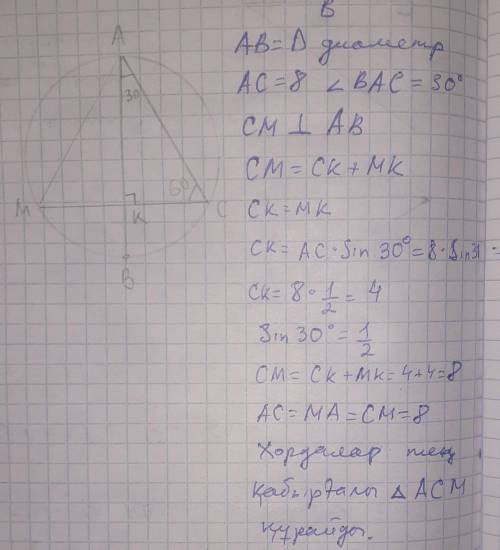 Геометрия 7 сынып тжб 4 тоқсан ​