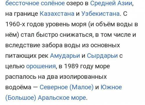 Каким путём образовалась котлована Аральского моря и когда она впервые наполнилась водой