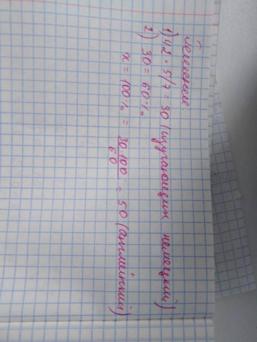 Сделайте задачу французский язык изучает 42 человек, количество человек, изучающих немецкий язык, со