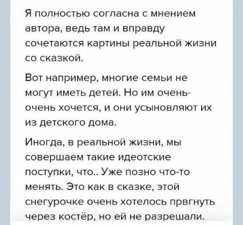 2.Дайте развернутые ответы на во Как вы можете объяснить слова Весны в пьесе-сказке «Снегурочка»: «Н