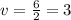 v = \frac{6}{2} = 3