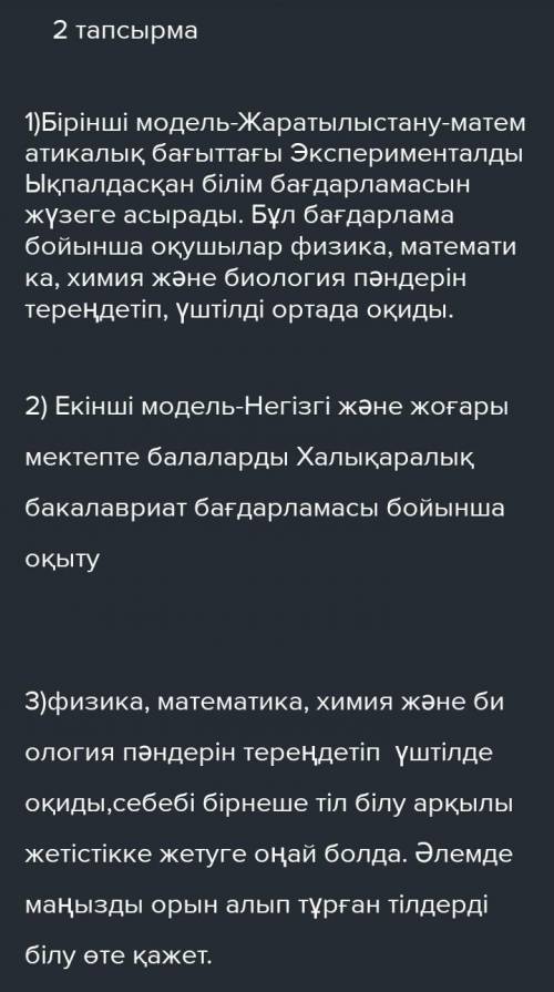 Назарбаев Зияткерлік мектептері — ғылым, экономика және саясат саласында дарынды балаларға арналған