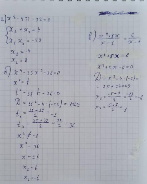 Нужно решить только уравнения