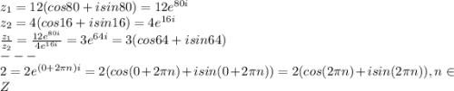 z_1 = 12(cos80+isin80) = 12e^{80i}\\z_2 = 4(cos16+isin16) = 4e^{16i}\\\frac{z_1}{z_2} = \frac{12e^{80i}}{4e^{16i}} = 3e^{64i} = 3(cos64 + isin64)\\ ---\\2 = 2e^{(0+2\pi n)i} = 2(cos(0+2\pi n) + isin(0+2\pi n)) = 2(cos(2\pi n) + isin(2\pi n)), n \in Z