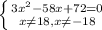 \left \{ {{3x^{2}-58x+72 =0} \atop {x\neq18, x\neq-18 }} \right.