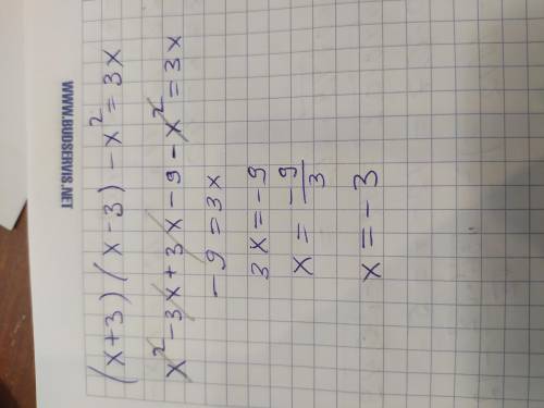 (x+3)(x-3)-x²=3x скільки буде до ть будь ласка.