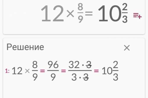 В бочонке 8/9 кг мёда. сколько мёда в 12 бочонках​