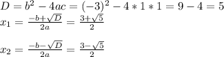 D=b^{2} -4ac=(-3)^{2} -4*1*1=9-4=5\\x_{1}=\frac{-b+\sqrt{D} }{2a} =\frac{3+\sqrt{5} }{2} \\\\x_{2}=\frac{-b-\sqrt{D} }{2a} =\frac{3-\sqrt{5} }{2}