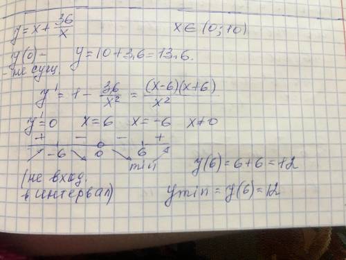 6. Найдите наименьшее значение функции у = х + 36 / х, где х есть (0; 10). с обьяснением