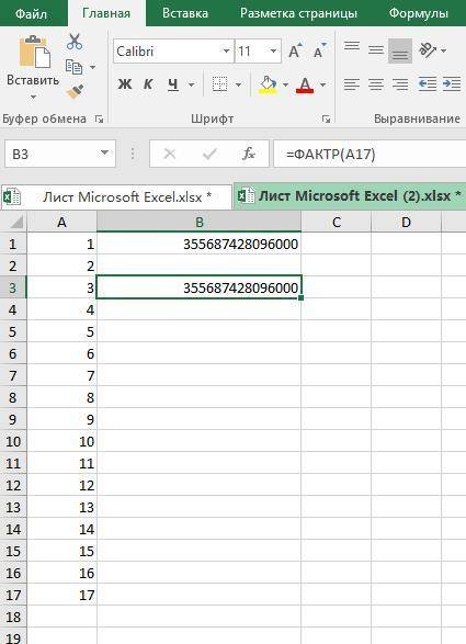 Используя MS Excel, найди факториал числа 17. ответ: 17! =