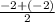 \frac{-2+(-2)}{2}