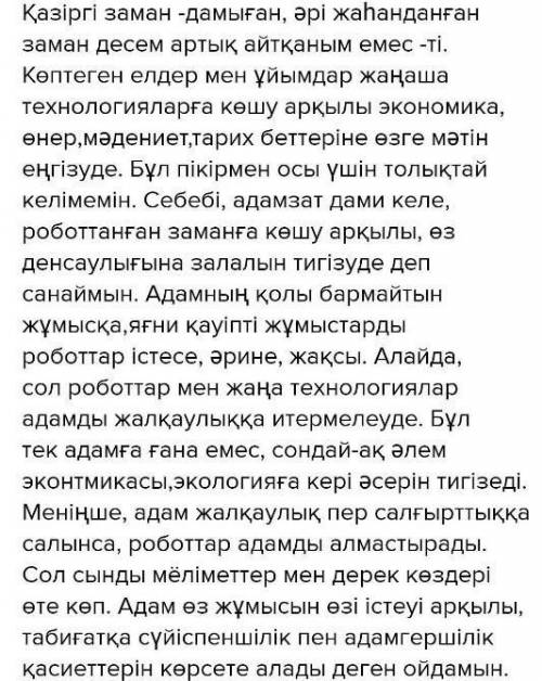 Төменде берілген екі тақырыптың бірін таңдап, жазба жұмысын орындаңыз. Жазылым жұмысында тақырыптан