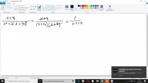 Сократи дробь x+7x2+21x+98