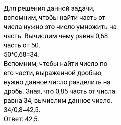 Найдите: а) 1 2/3 % от 27 б) число, 3 1/8 % которого равны 42