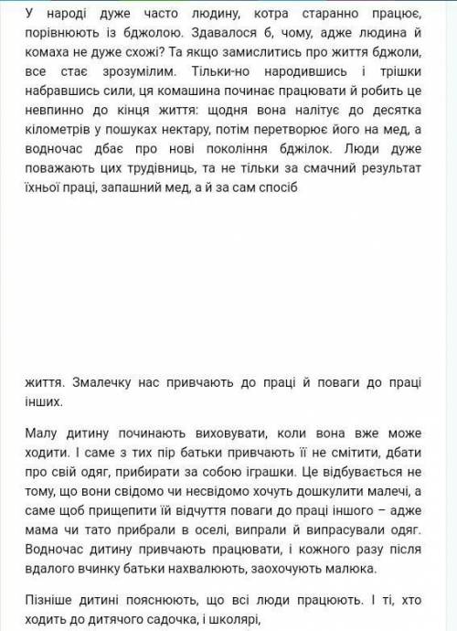 Напишіть твір мініатюру бджола мала а й та працюе