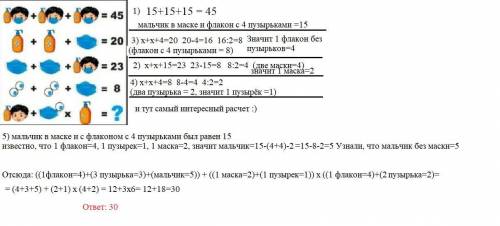 решить мотемотический ребус ​