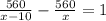 \frac{560}{x-10} - \frac{560}{x} =1