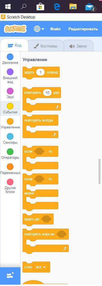Які алгоритмічні структури ви знаєте в середовищі програмування Scratch?