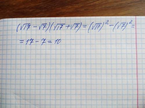 С ть вираз(√17-√7)(√17+√7)​