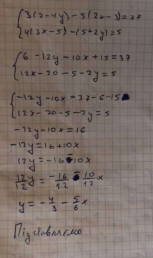 HelpРозв'яжіть рівняння{3(2-4y)-5(2x-3)=37{4(3x-5)-(5+2y)=5P.S: ТЕМА РОЗВ' ЯЗУВАННЯ ЗАДАЧ ЗА ДО СИСТ