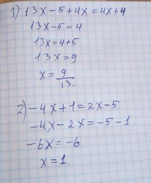 Решите уравнения: ( со схемами х-5+4х=4х+4 -4х+1=2х