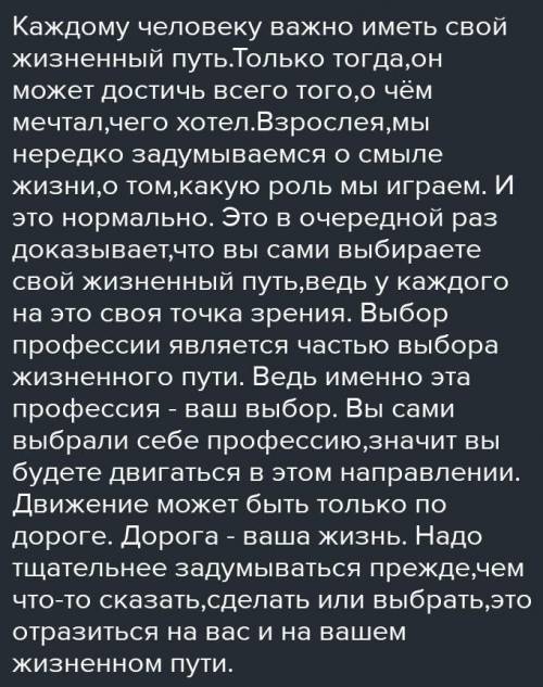 Напишите о своем увлечении.Как оно в получении знаний и в выборе жизненного пути? (увлечение рисован