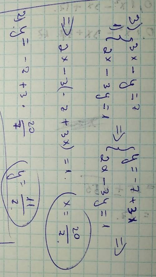 На кону годовая оценка ( я не знаю как нарисовать систему, так что вот эта будет большая скобка: ( (