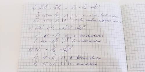 Определите какой из элементов является окислителем и восстановителем, составьте электронный баланс и