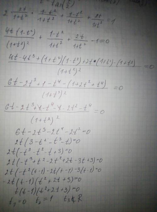 решить уравнение sin2x+cosx+sinx=1