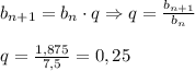 b_{n+1}=b_{n}\cdot q\Rightarrow q=\frac{b_{n+1}}{b_{n}}\\\\ q=\frac{1,875}{7,5} =0,25