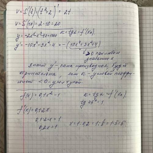 РЕШИТЕ, ЗАРАННЕЕ Определите скорость тела, движущегося по закону S(t) = t^2 + 2 в момент времени t =