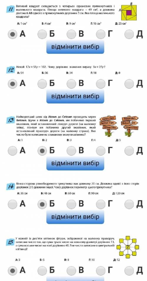 Скиньте, будь ласка, відповіді до Кенгуру 2020 9 клас ​