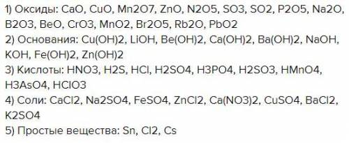 Серед вказаних речовин виберіть хімічну формулу кислоти: А.H2CO3; Б.FeSO4; В.NaON; Г.NO2.