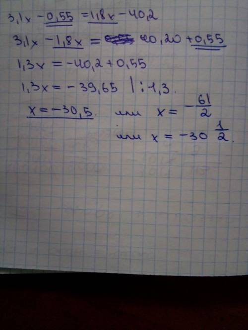 решить математика 6 класс. 3,1x-0,55=1,8x-40,2