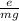 \frac{e}{mg}