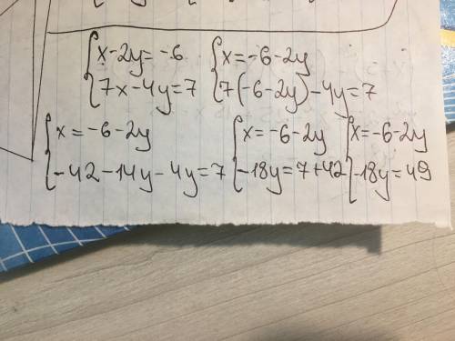 Реши систему уравнений методом подстановки: x−2y=−6 7x−4y=7