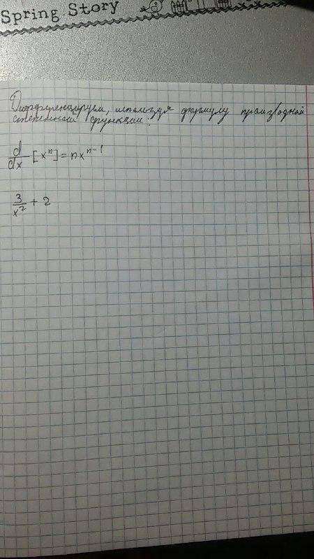 Найдите производную f(x)=2x-3/x+2 f `(x) >0