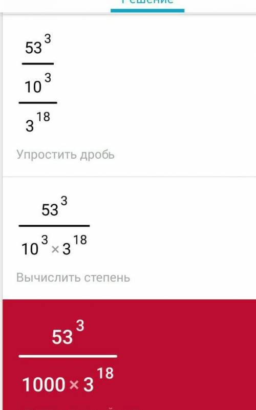 Обчисліть значення виразу. ОЧЕНЬ НУЖНО Обчисліть значення виразу. ОЧЕНЬ НУЖНО