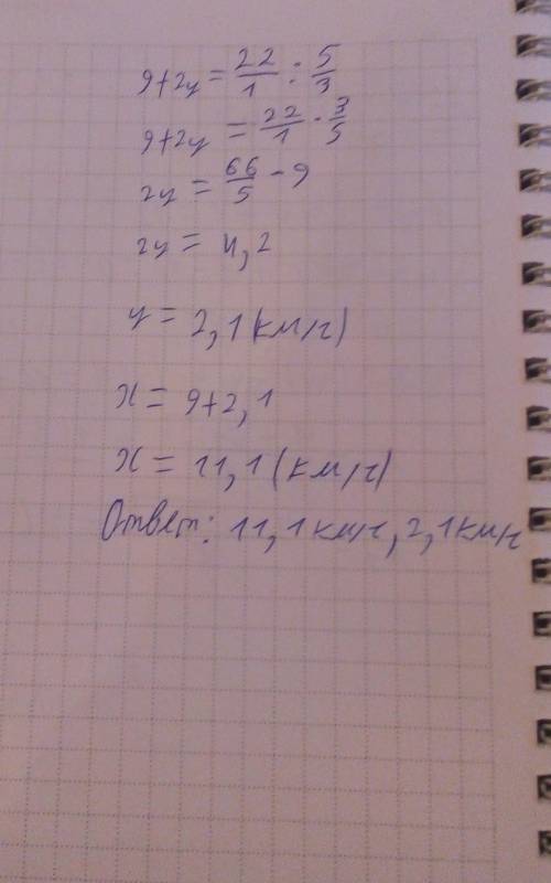 Катер за 2 ч против течения реки проехал 18 км, а по течению за 1ч 40 мин на 4 км больше. Найдите ск