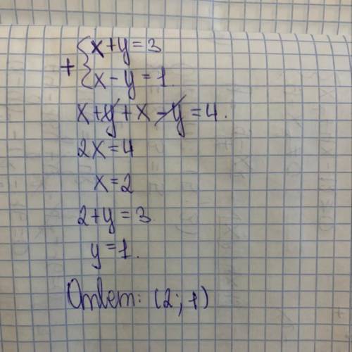 Укажіть розв'язок системи рівнянь. {x+y=3 {x-y=1