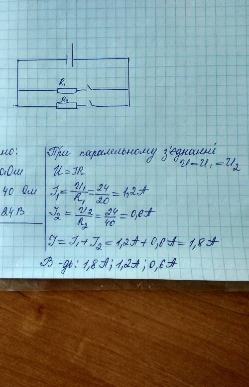 Определить сопротивления резисторов. Участок электрической цепи состоит из двух параллельно соединен