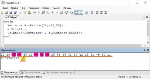 Массив из 20 чисел задан датчиком случайных чисел на интервале [-15, 55]. Определить количество разл