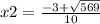 x2=\frac{-3+\sqrt{569} }{10}