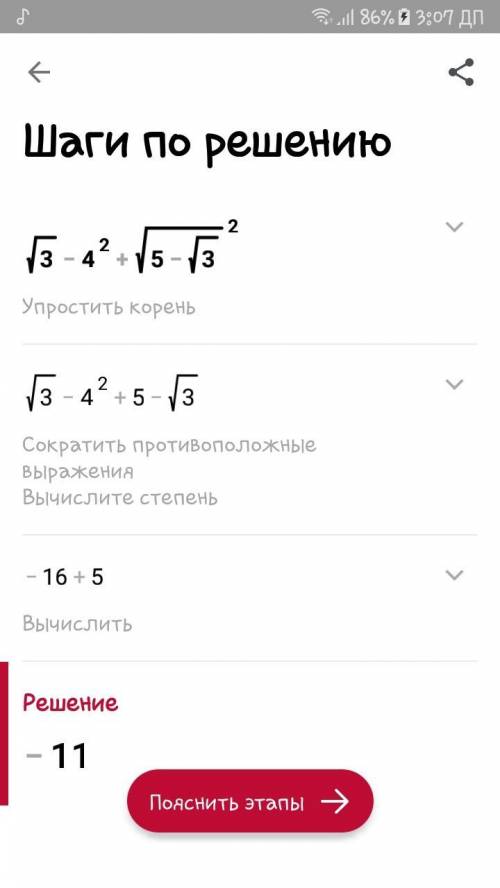 (корень3-4)^2+корень(5-корень3)^2