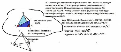 Один з катетів прямокутного рівнобедреного трикутника належить площині α, а інший утворює з цією пло