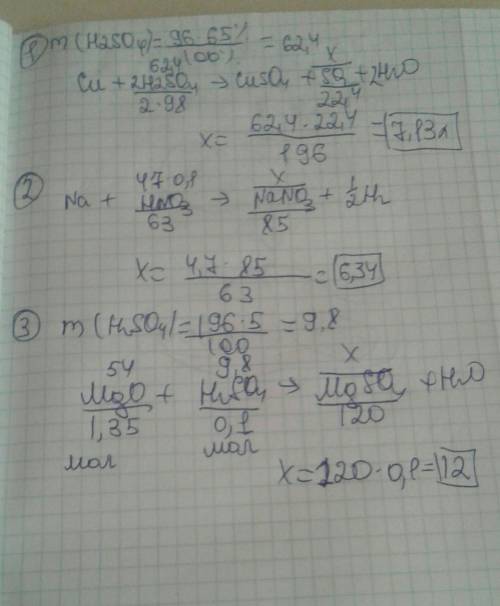 задачки по химии 1. Какой объём газа (н.у.) выделится при взаимодействии меди со 96 г конц. серной к
