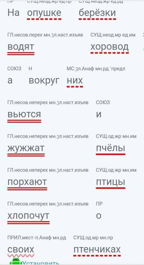 1. Списать текст, вставляя пропущенные буквы и знаки препинания, графически обозначить орфограммы.