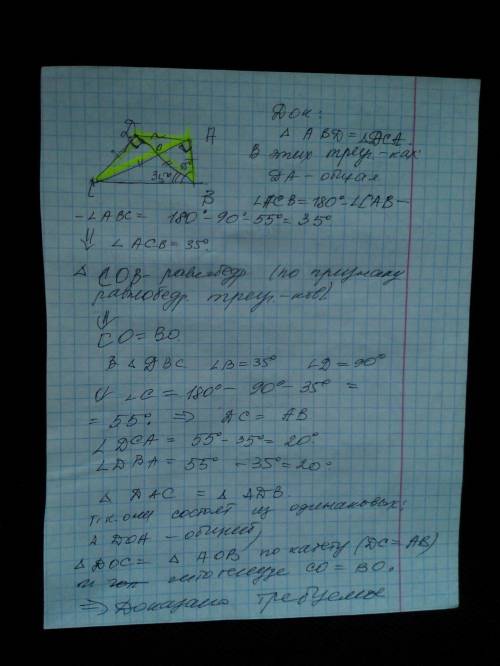 с геометрией, очень надо от Дано: Дано: угол А=угол D=90°, угол DBC=35°, угол ABC=55°Доказать с геом