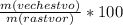 \frac{m(vechestvo)}{m(rastvor)} * 100 %\\